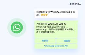 WhatsApp 网页版注册入口_whatsapp网站登录_whatsapp网页登录入口