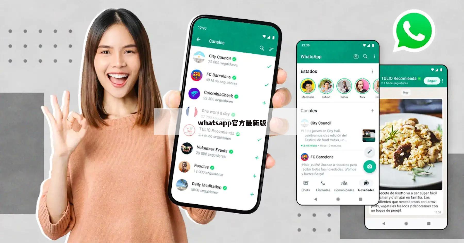 whatsapp官方最新版